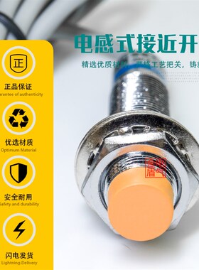 工牌电感式金属接近开关24V传感器LJ12A3-4-Z/BX直流三线NPN常开