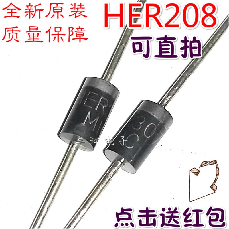 HER208 HER207 MIC 快恢复二极管2A1000V电源高效整流二级管直插