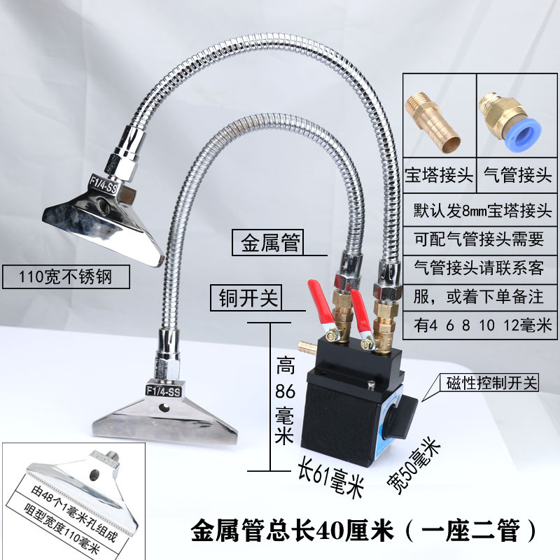开关强磁座不锈钢40厘米长金属软管吹风喷嘴耐高温风刀冷却喷水头
