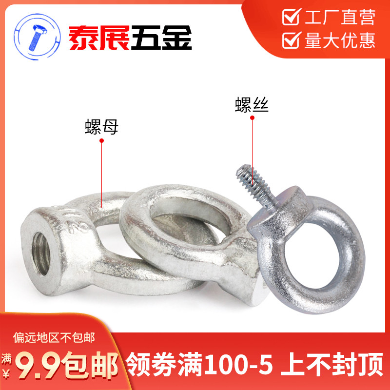 国标吊环镀锌吊环螺丝/吊环螺母 吊环螺栓起重吊环圆环螺丝M6-M64