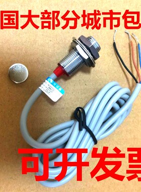 正品NJK-5002D沪工3线霍尔传感器5002C B带磁铁25mm长NPN常开12mm
