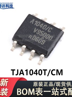 原装正品 贴片 TJA1040T/CM SOP-8 CAN总线收发器芯片 1发/收