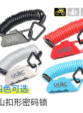 正品优力ULAC 自行车密码防盗锁 山地车锁 钢缆锁 K2N 4色车锁