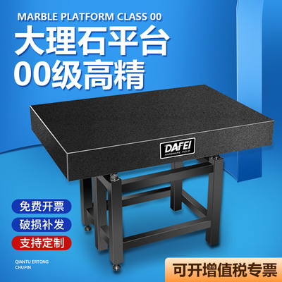 大理石平台检测平台高密度花岗岩00级高精度测量工作台水平检验台