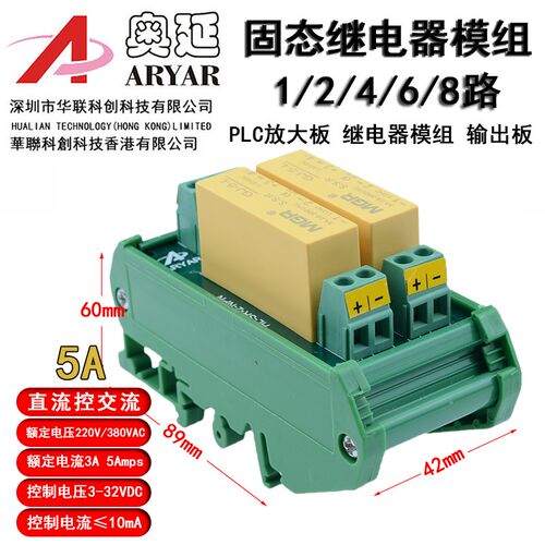 2路 美格尔manger交流固态继电器 继电器模组 HL-SR-2