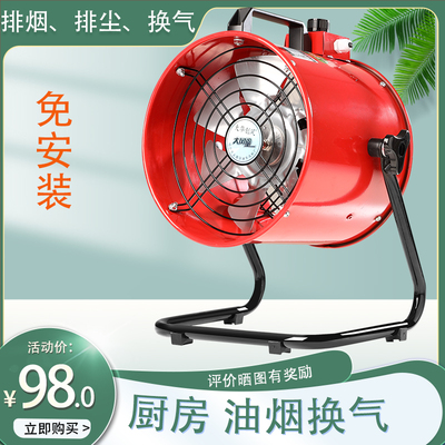 工业排气扇商用抽油烟机移动免安装强力吸烟排气扇家用小型抽风机