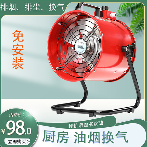 工业排气扇商用抽油烟机移动免安装强力吸烟排气扇家用小型抽风机