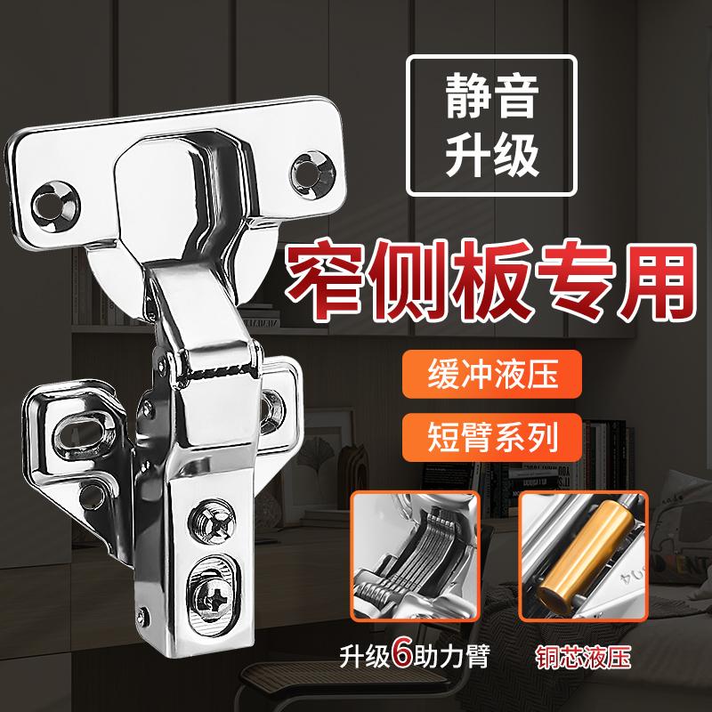 新款隐形内开门铰链衣柜门通道门35铰杯三维可调阻尼缓冲弹簧合页