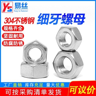 M16 M24 M22 M20 M18 M14 M12 M10 304不锈钢细牙螺母