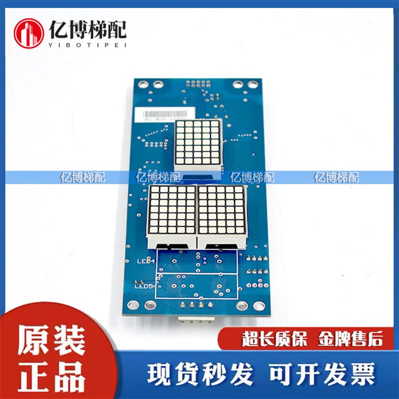 电梯配件SIMENS西继迅达电梯外呼显示板SM5000-04A XEPBK-10原装