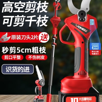 充电式电剪刀果树剪树枝电动修枝剪锂电池剪枝神器园林专用电剪子
