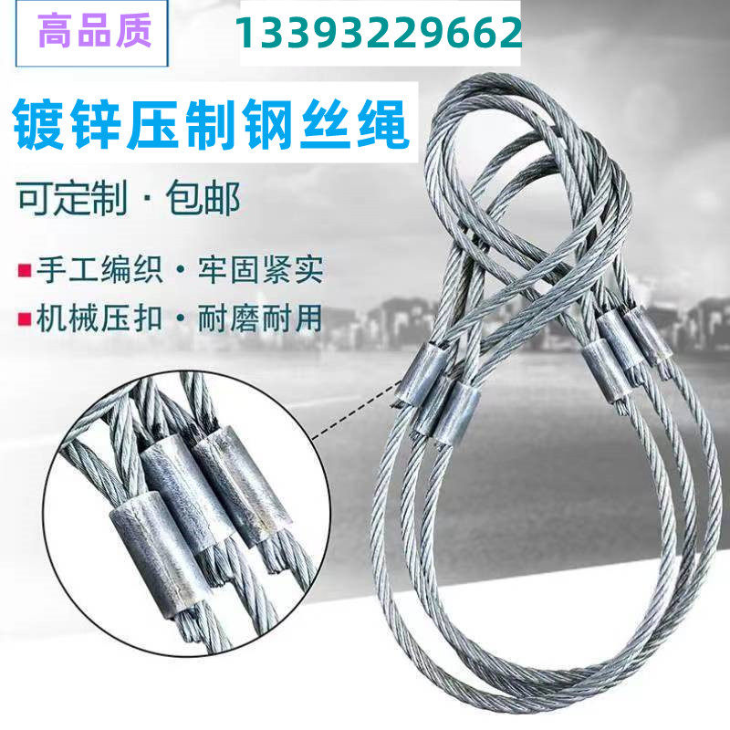 镀锌无油压制钢丝绳不扎手吊索具铝合金钢丝绳起重吊装索具,标准件/零部件/工业耗材,输送带/传送带,淘宝优惠券,粉丝福利购,淘宝优惠卷