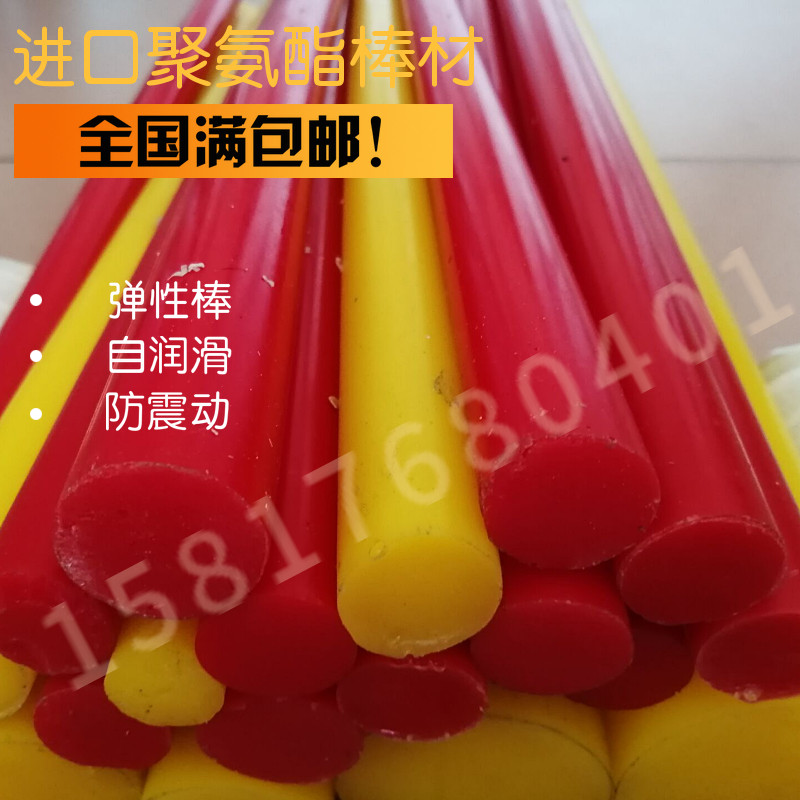 进口聚胺酯棒聚安脂牛筋棒弹性橡胶棒PU胶棒优力胶圆形条黄色,鲜花速递/花卉仿真/绿植园艺,洒水/浇水壶,淘宝优惠券,粉丝福利购,淘宝优惠卷