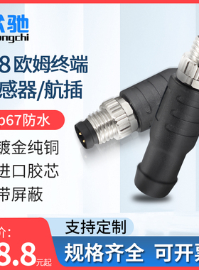 M8欧姆终端电阻器航空插头座 345芯DeviceNet协议120防水连接器