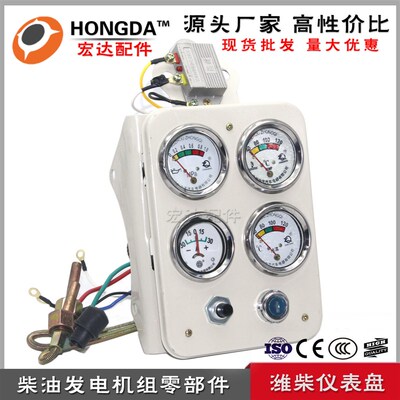 4105 6105柴油发电机组柴油机表盘总成启动开关控制面板