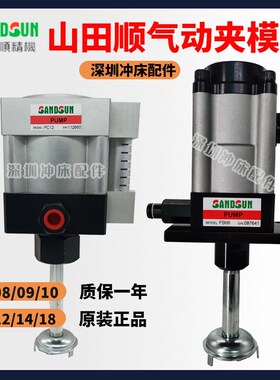 山田顺SANDSUN夹模油泵PB08冲床气动锁模泵PB10富伟固锁泵FP6308U
