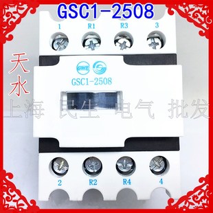 电梯配件CJX4 2508线圈电压110V220V380V银点 258交流接触器GSC1