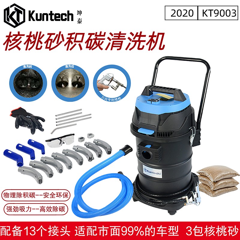 核桃砂积碳清洗机核桃沙清洗机大众宝马进气门积碳除碳清洗机包邮