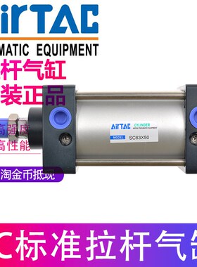 SC63亚德客SC63X25X50X75X100X125X150X175X200X225X250X300气缸