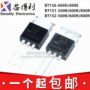 600E BT152 600R 全新 500R 600D BT151 800R半导体控 BT136