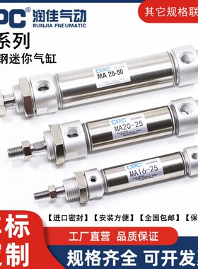 CPC气动迷你气缸MA16/20/25/32/40-10/25/50/75/100*150X200-S-CA