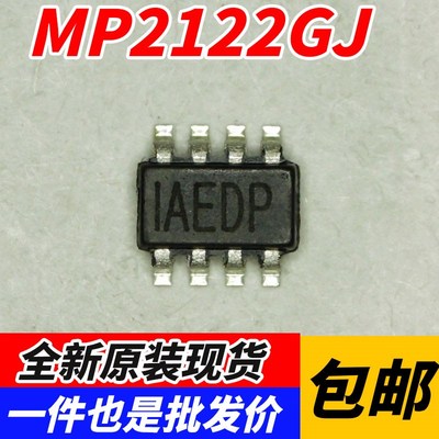 MP2122GJ-LF-Z IAEDD IAEDF IAEDE IAED贴片SOT23-8脚 原装正品