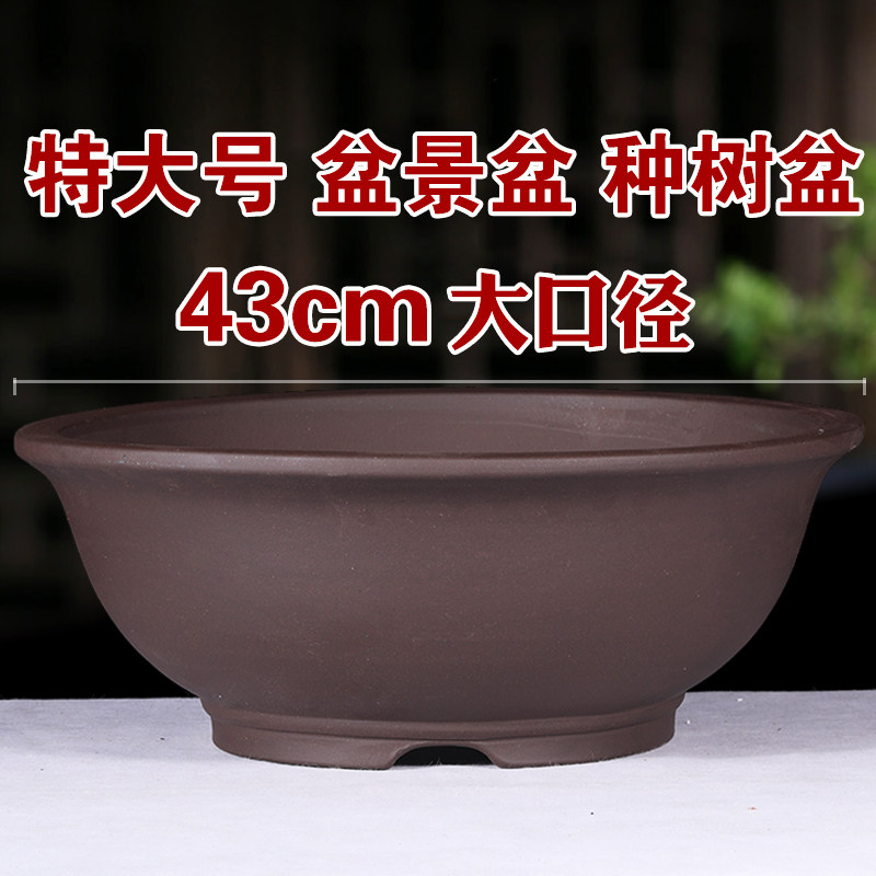 紫砂花盆陶瓷大号清仓秒杀盆景盆老桩盆种树盆大口径花盆特价包邮,工业油品/胶粘/化学/实验室用品,实验室漏斗,淘宝优惠券,粉丝福利购,淘宝优惠卷