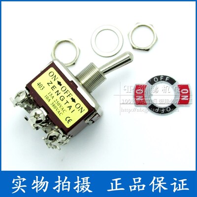 增泰钮子开关 ZENGTAI E-TEN403 ZT-403 12脚3档 拔动摆臂开关
