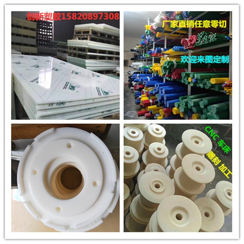 pp板pe板防静电pom板pc板abs板尼龙棒板环氧板耐磨板材加工,童装/婴儿装/亲子装,儿童装饰手表,淘宝优惠券,粉丝福利购,淘宝优惠卷