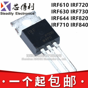全新IRF610 630 640 710 720 730 830 840 PBF N TO220 场效电晶