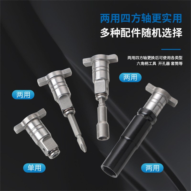 新电动扳手转换头万能转换器转接器内六角两用四方轴多用改装批头