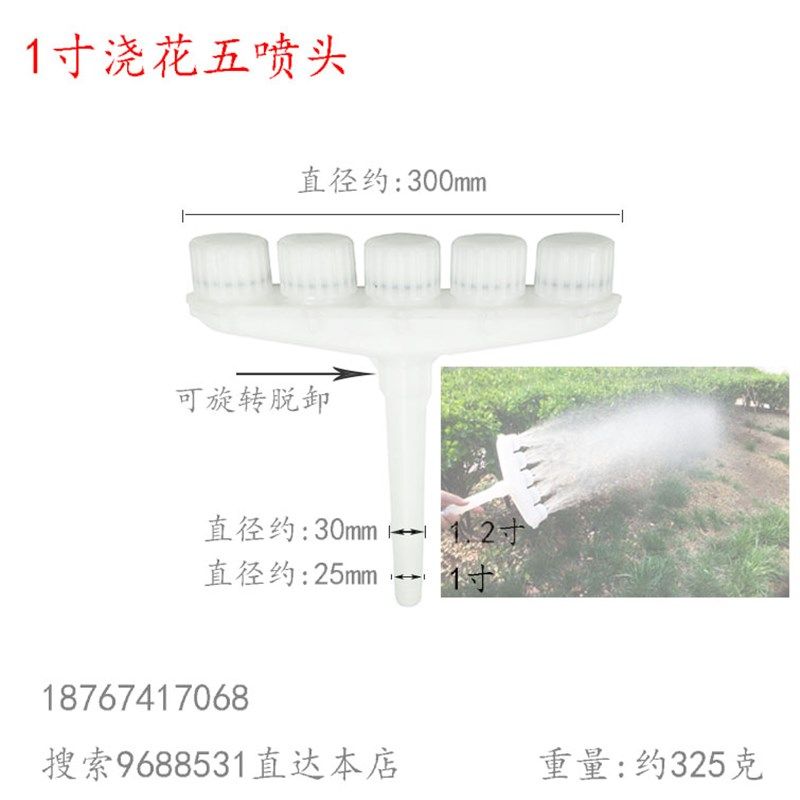园艺浇花1寸洒水枪 多喷头一排5个 家用农林灌溉菜 苗 洒水器包邮,童装/婴儿装/亲子装,儿童装饰手表,淘宝优惠券,粉丝福利购,淘宝优惠卷