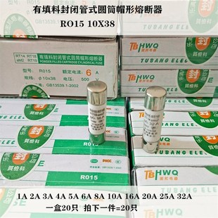 32A RT18陶瓷保险管熔芯R015