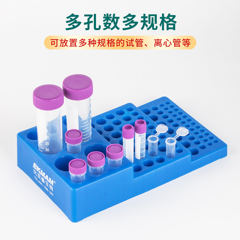 比克曼 阶梯型多功能试管架离心管架 适用4-28mm直径 10/50ml,3C数码配件,USB多功能数码宝,淘宝优惠券,粉丝福利购,淘宝优惠卷