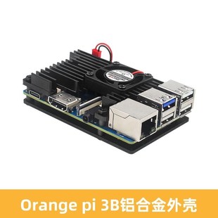 Orange Pi 3B铝合金外壳香橙派3B金属保护外壳可装散热风扇散热器