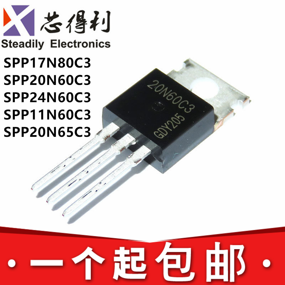 SPP17N80C3 20N60C3 24N60C3 11N60C3 20N65C3 TO-220直插 MOS管