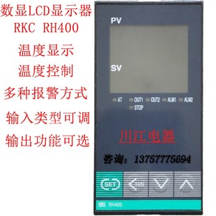 RKC高精度数显智能RH400可调温控器开关温控仪表温控器控制器自动