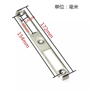 铝合金多点门锁卡槽 断桥铝门扣板锁片 卡扣门框铁片挡板挡片配件