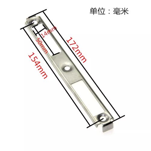 铝合金多点门锁卡槽 断桥铝门扣板锁片 卡扣门框铁片挡板挡片配件