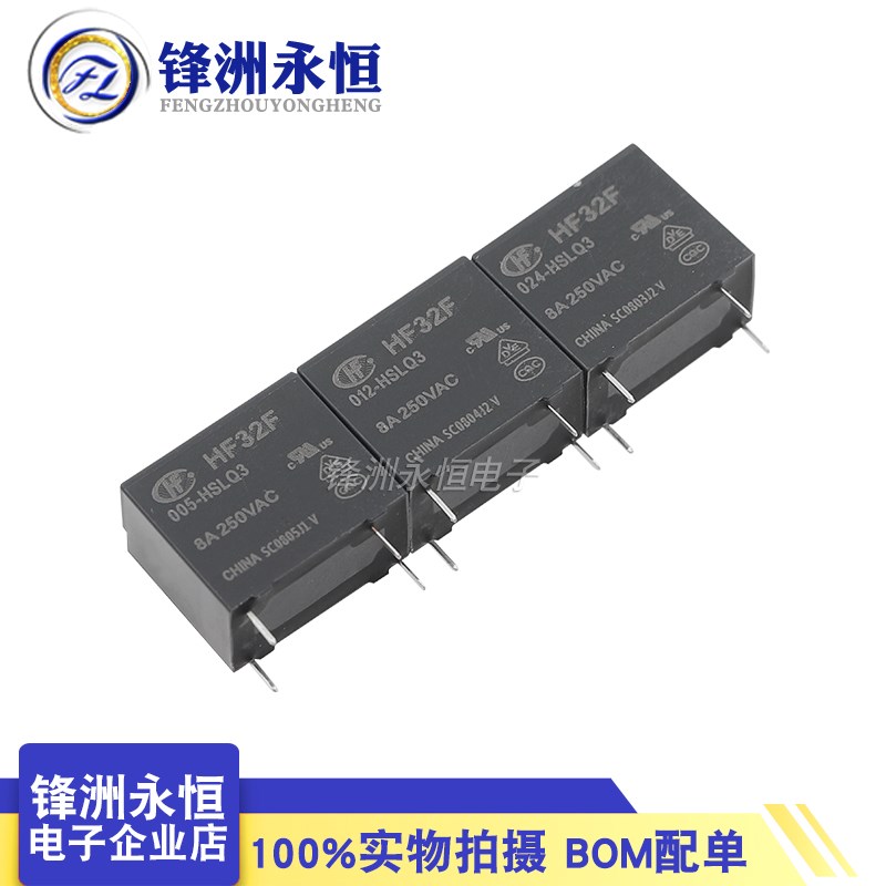 宏发HF32F 005 012 024-HSLQ3原装继电器 继电器4脚5脚