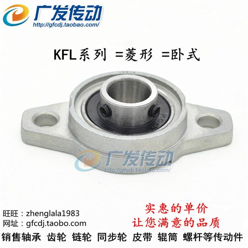 锌合金轴承座 KFL08/000/001/002/003/004/005/006 小型轴承座,童装/婴儿装/亲子装,儿童装饰手表,淘宝优惠券,粉丝福利购,淘宝优惠卷