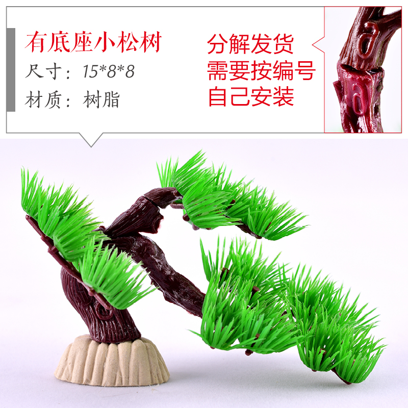 吸水石假山盆景盆栽微景观多肉植物diy材料装饰造景仿真树小摆件