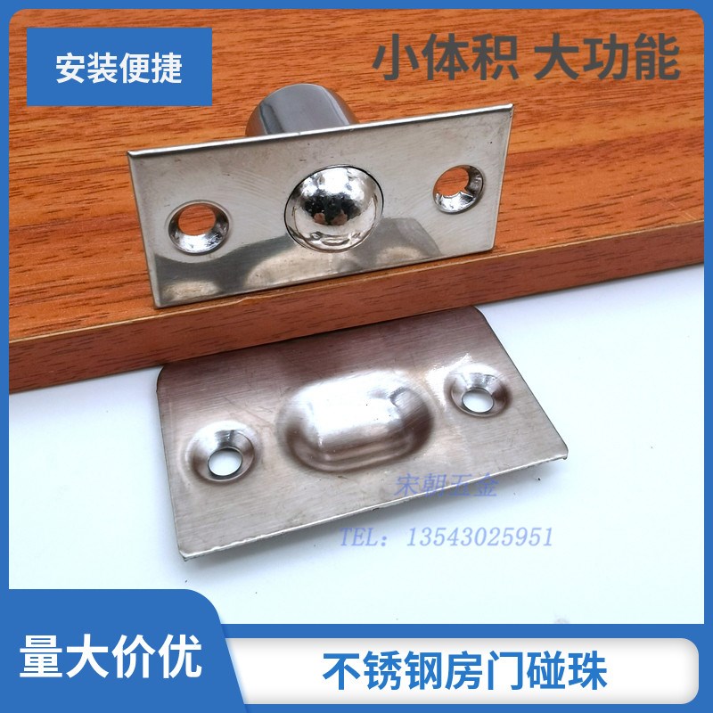 不锈钢碰珠锁 KTV专用房门 门卡扣 隐形门扣 卡式木门弹簧 门碰珠