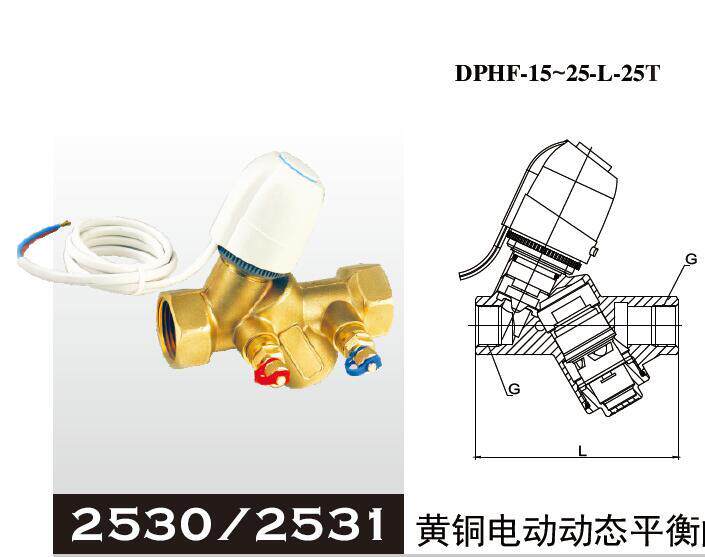埃美柯DPHF-15--25-L-25T 2530/2531 黄铜动态平衡阀DN15---DN25