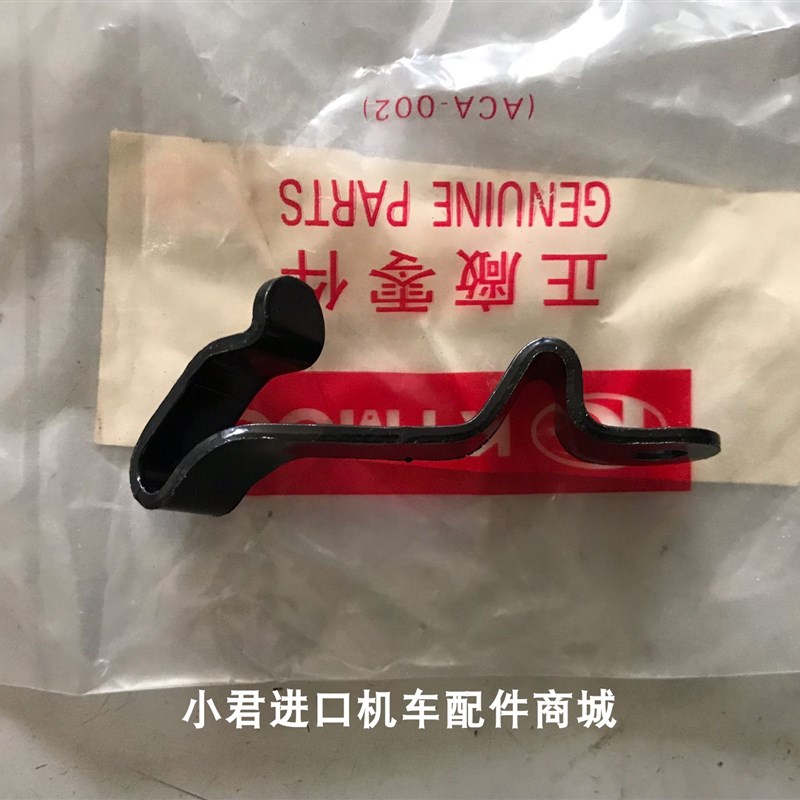 光阳原厂豪迈四冲程踏板车GY6-125CC摩托车挂钩/个