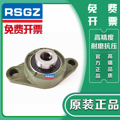 RSGZ带座外球面轴承T-BDU 202 203 204 205 206 207 208 209 210