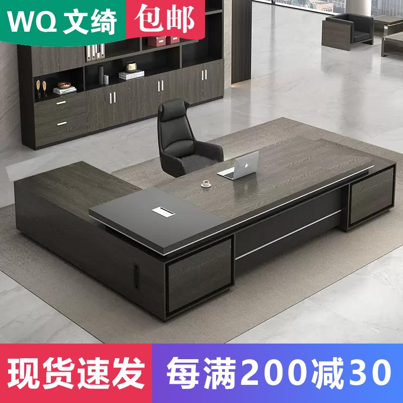 老板办公桌椅组合现代简约时尚总裁主管桌大班台领导电脑桌椅轻奢