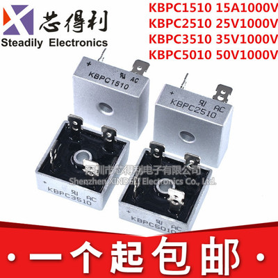 全新 KBPC5010 1510 2510 3510单相整流桥 方桥 桥堆 50A 1000V