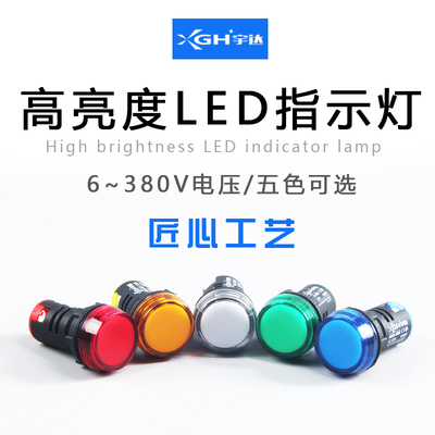 宇达led电源信号灯12v小型工作指示灯24v防水220v通用380v红绿