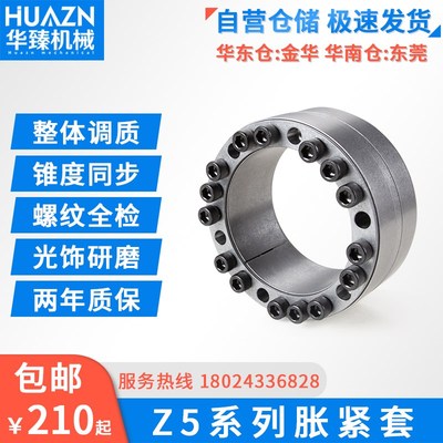 Z5胀紧套ZJ5涨紧套KTR401胀套TLK451涨套免键轴衬RLK401大扭矩